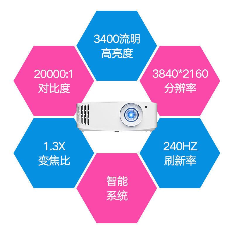 Optoma奥图码UHD518投影仪4K智能家用电竞游戏短焦240刷新率无线WIFi高清3D客厅家庭影院卧室办公投影机套餐一