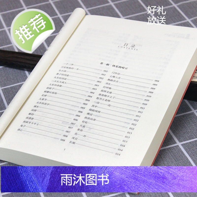 3册 让全世界孩子都乐不可支的笑话书+我的第一本幽默故事书+脑筋急转弯书 笑话段子书笑话与口才小学生儿童 幽默笑话大全正高清大图