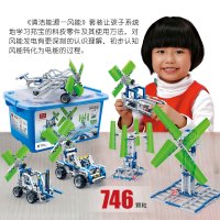 邦宝科普科技小学生拼装积木科学实验益智玩具风能发电套装6906