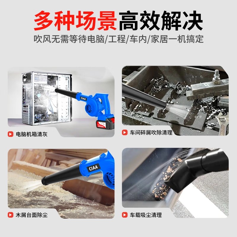 CIAA德国锂电鼓风机大功率吹尘器充电工业吹风机除尘小型吹吸一体机高清大图