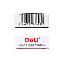 白云山 风油精 3ml 驱风 止痒 清凉 止痛 用于蚊虫叮咬 头痛 头晕 晕车不适