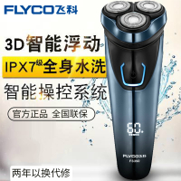 飞科(FLYCO)电动剃须刀FS390 FS391男刮胡刀充电式全身水洗智能液晶 FS391加R8刀头3个+指甲十件套