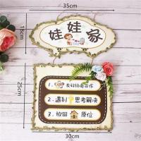 幼儿园木质区角规则牌儿童区域活动指示牌标识牌创意区角吊饰装饰 娃娃家