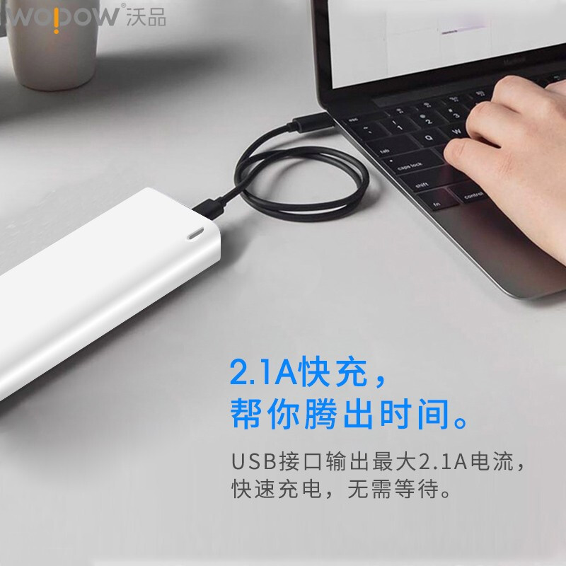 沃品迷你能量棒电源 MI6
