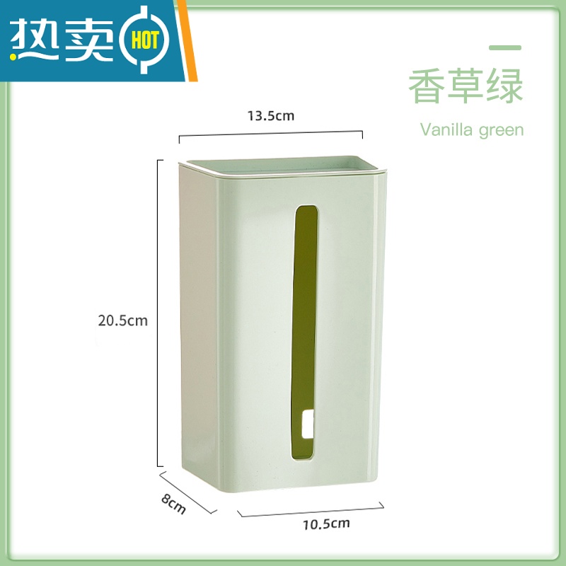 敬平厨房纸巾盒洗脸巾收纳盒壁挂式免打孔创意家用厕纸浴室厕所纸抽盒 [香草绿]纯色有盖款