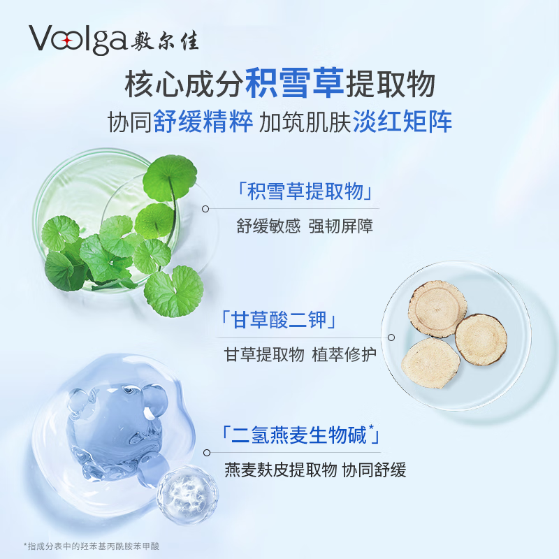 敷尔佳 胶原蛋白多效修护贴 5贴/盒高清大图