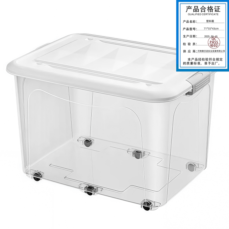 鑫木樽塑料箱71*55*43cm个高清大图