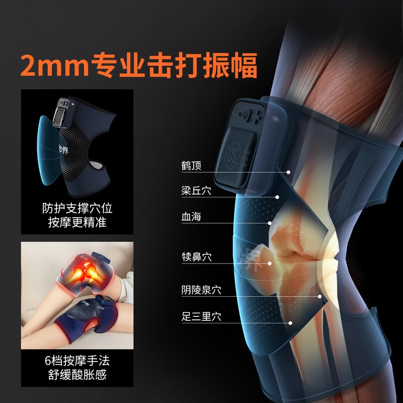 妙界膝盖按摩仪F2尊享升级款高清大图