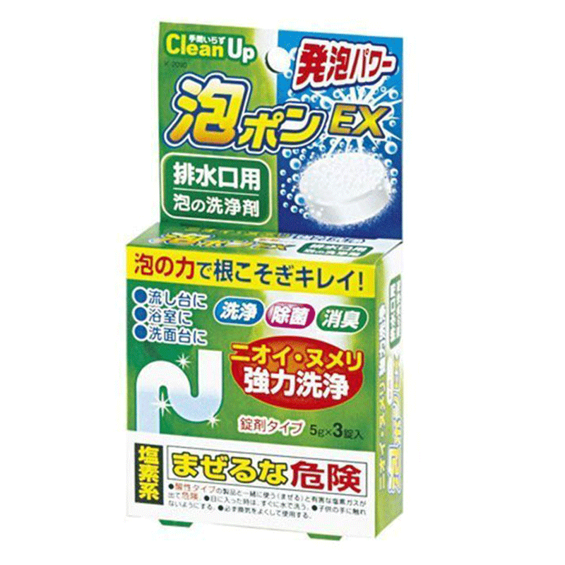 [临期清理,介意勿拍]KOKUBO 小久保 排水口洗净剂 下水管清洗剂 管道疏通剂 3片装