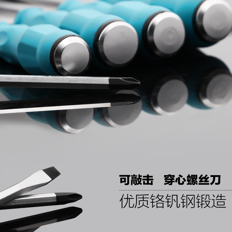 铬钒钢可敲击穿心螺丝刀通心起子带磁性十字一字平口可砸螺丝批|8寸十字一字各一把