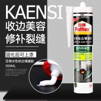 汉高百得PATTEX水性室内环保收边胶PGF-I 无甲醛无甲苯 可上漆上色 收边胶填缝胶封边胶水性硅胶玻璃胶法国A+认证