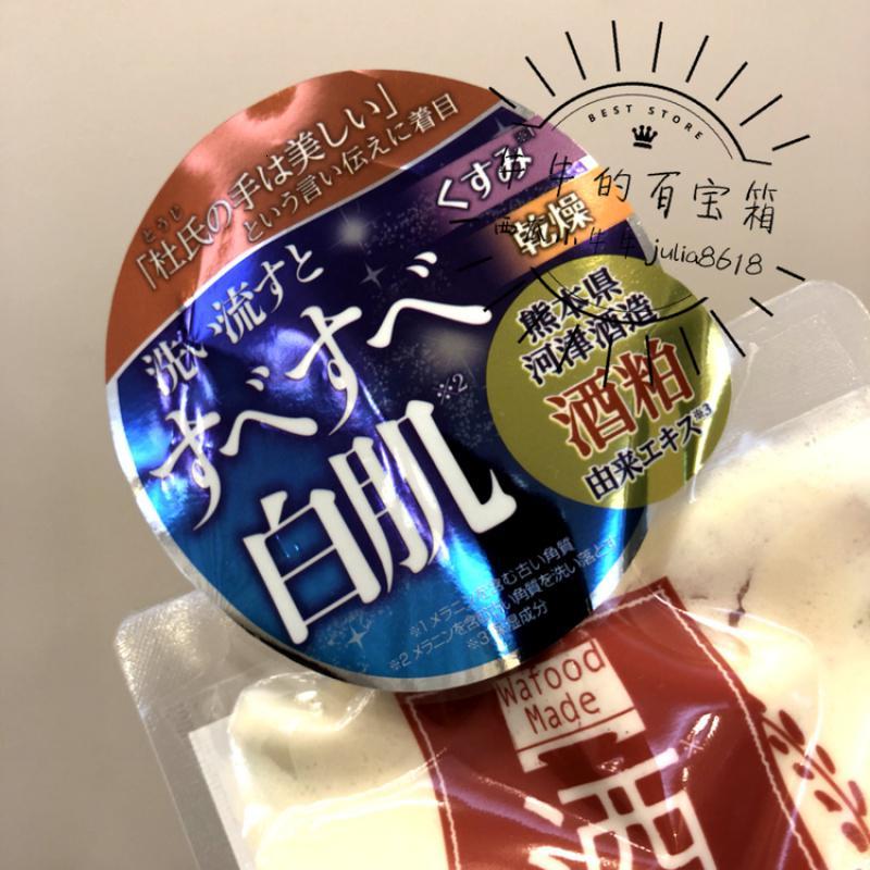 日本pdc酒粕面膜红豆面膜豆乳洗面奶提亮肤色补水保湿170g