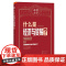 什么是经济与贸易?