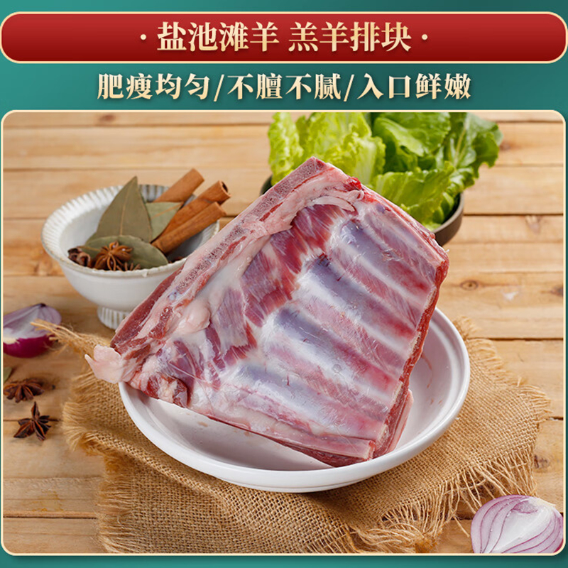 肉管家Mr.Meat 正宗盐池滩羊套餐698型 3000g高清大图