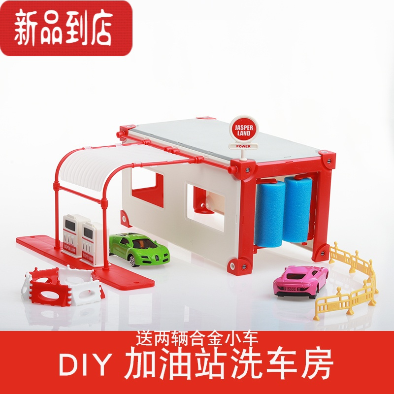 真智力儿童仿真汽车加油站洗车房套装模拟场景模型男孩过家家玩具礼物