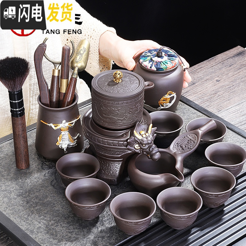 三维工匠紫砂自动茶具礼品盒锡制浮旋转泡茶壶功夫茶道家用懒人石磨 礼盒装-龙蹲自动12头