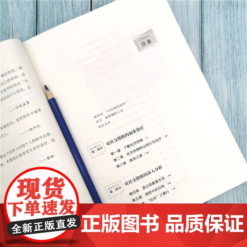 社交恐惧症 王宇 著 心理学高清大图
