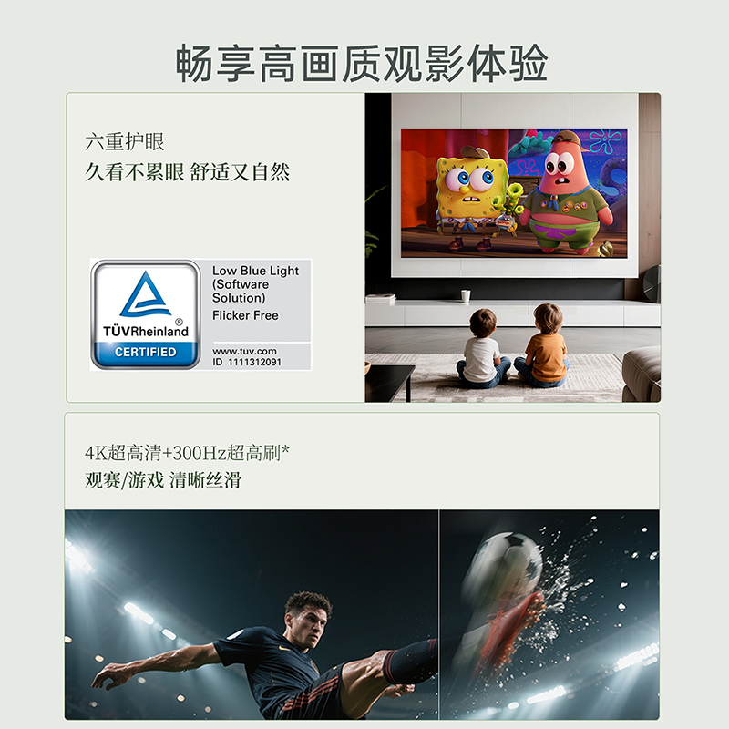 创维壁纸电视85A7H Pro 不反光 一级能效 新品国家补贴 MiniLED 85吋艺术电视 100%无缝贴墙高清大图