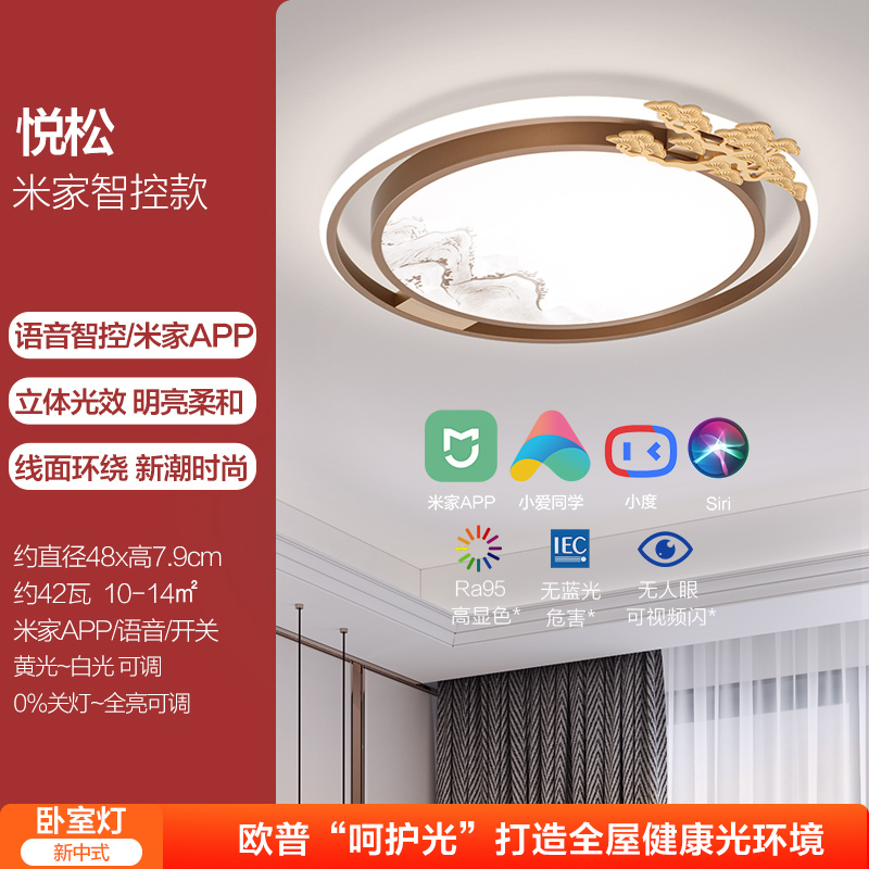 欧普照明opple吸顶灯