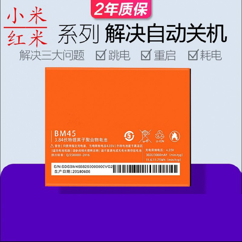 适配红米note2电池1s小米2a手机note2sm444245大容量b10w参数