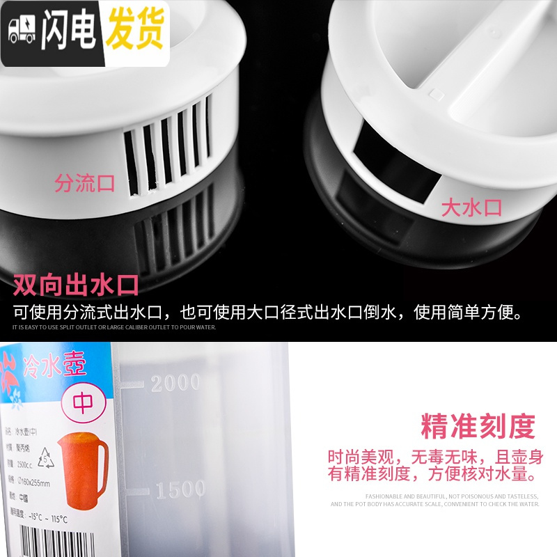 三维工匠塑料冷水壶凉水壶大容量带刻度水壶可高温家用亚克力果汁扎壶 新款2000冷水壶白色圆盖(可叠放)