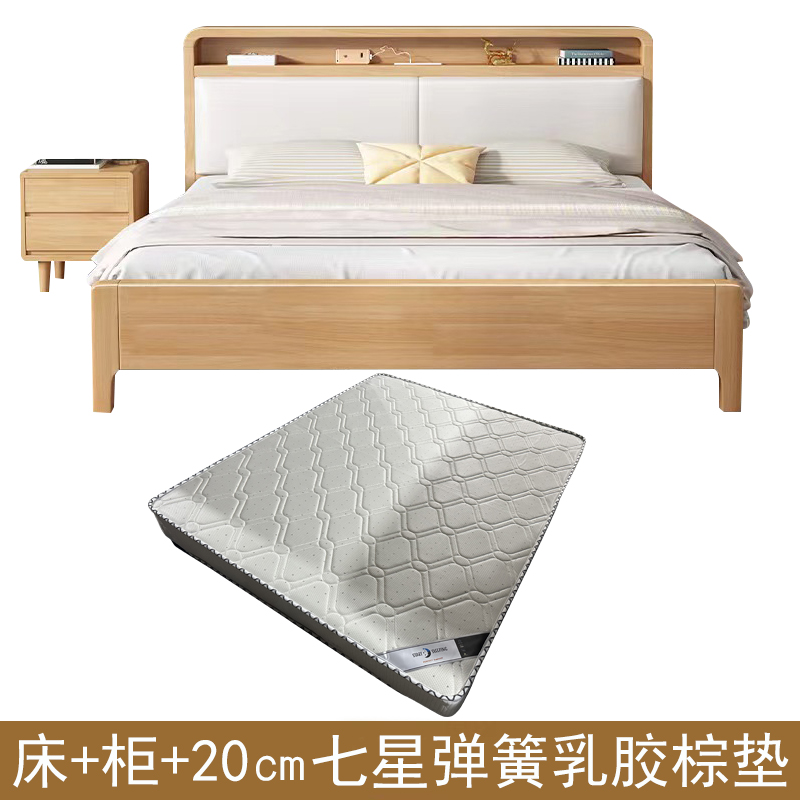 布欧格实木床现代简约双人主卧大床 床+21CM乳胶弹簧垫+床头柜*1 1.8*2米【框架结构】