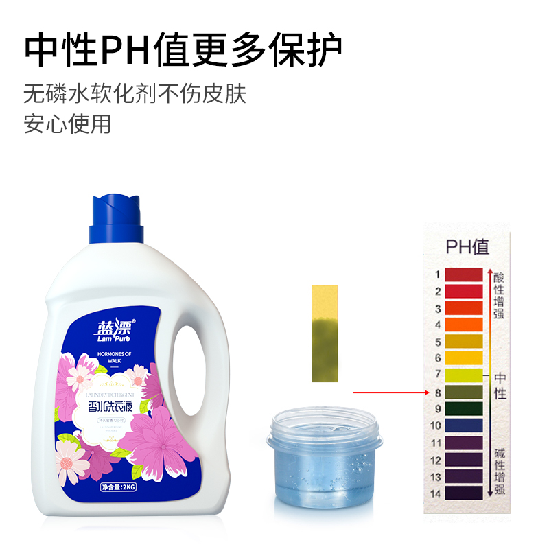 蓝漂(Lampure)香水洗衣液2kgLP-361787高清大图