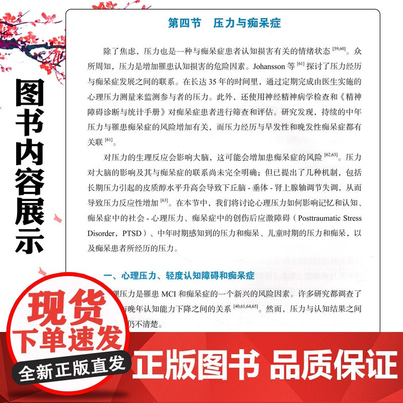 阿尔兹海默氏病:生物标志物,大数据和治疗学解析 世界图书出版公司9787523218129