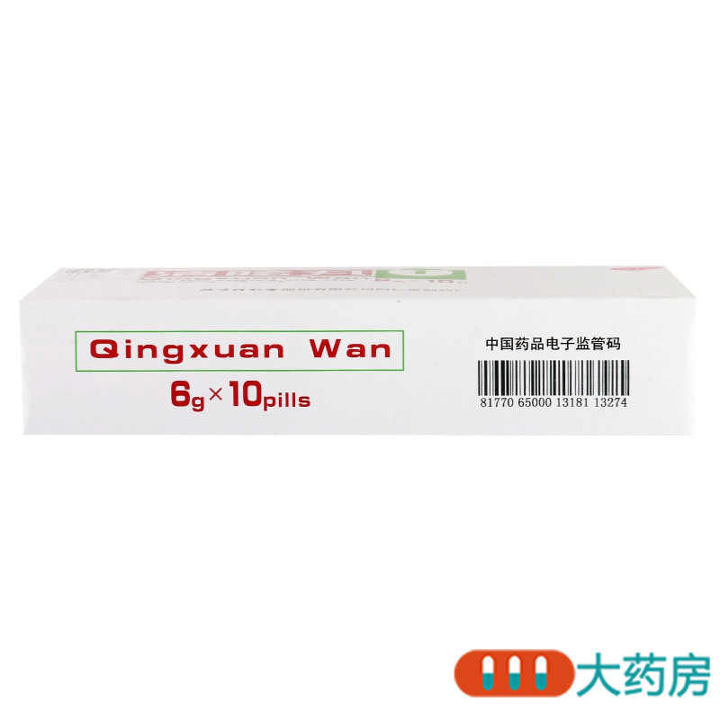 [5盒]同仁堂清眩丸10丸/盒*5盒大蜜丸散风清热风热头晕目眩偏正头痛鼻塞牙痛