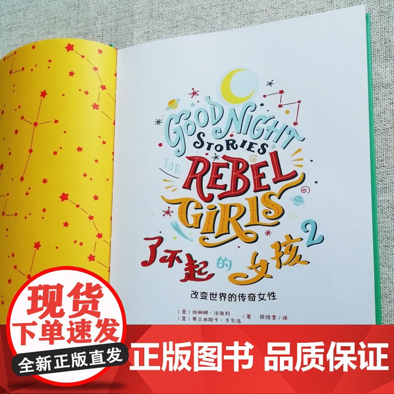 [店]了不起的女孩 第1+2辑改变世界的传奇女性小学生三四年级课外阅读五六年级必读课外书8-12岁儿童教育励志读物故事书高清大图