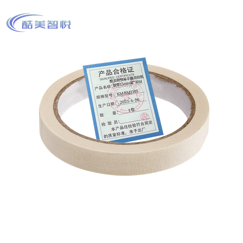 酷美智悦 易手撕900A美纹纸胶带15mm宽*20M KM-SMJ101 卷高清大图
