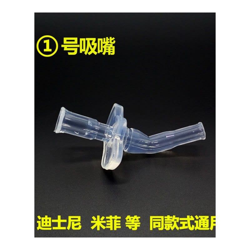 权夫人儿童吸管杯硅胶吸嘴配件茶杯宝宝保温杯水壶水杯替换吸管头图片