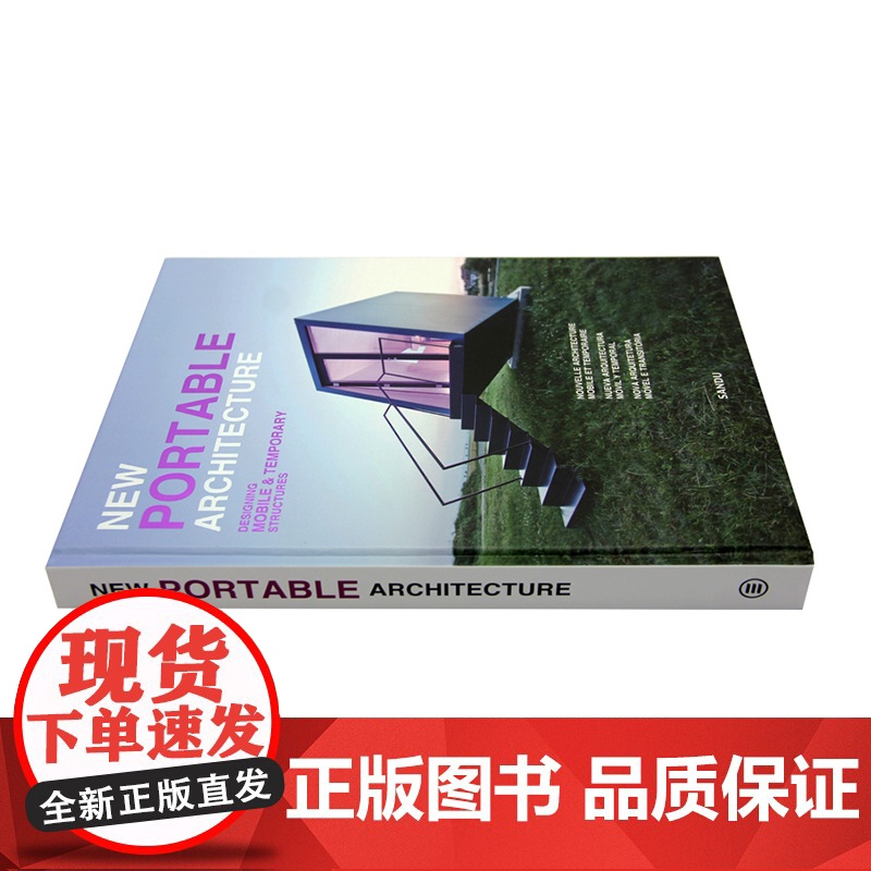 New Portable Architecture可移动建筑设计方案案例资料作品集书籍高清大图