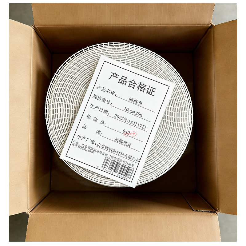 永满铁运 网格布 10cm*25m 卷高清大图