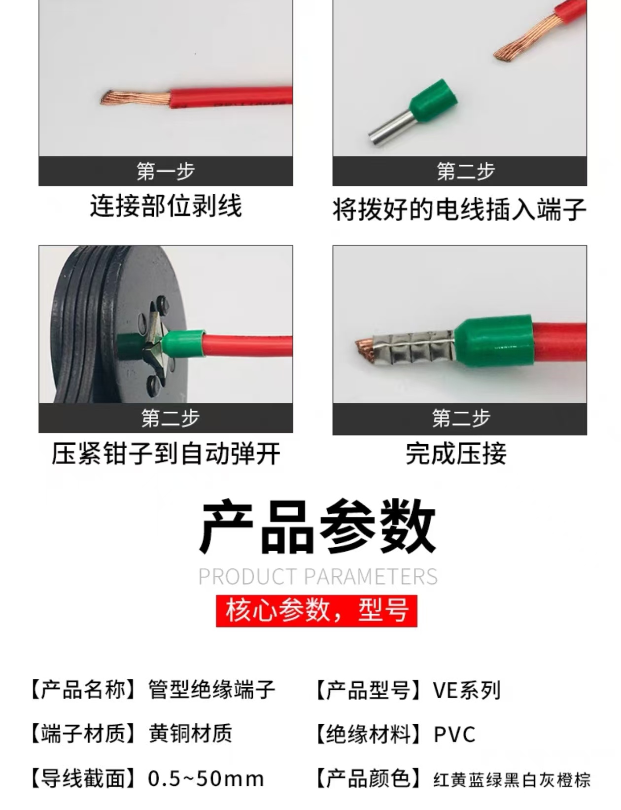 康倍达 VE1008管型插针式电线接头,1平方,1000只一包高清大图