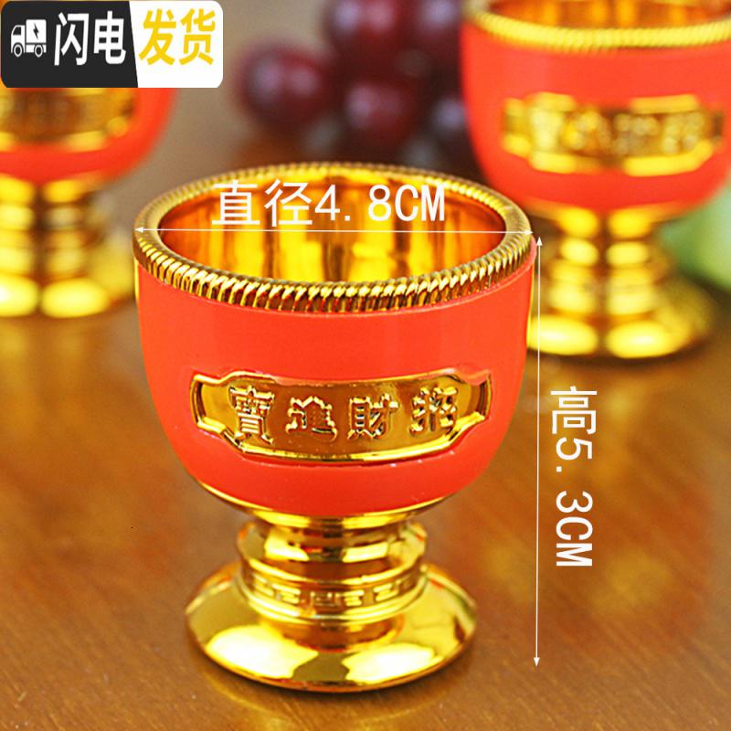 三维工匠供佛财神酒杯金边高脚盘茶水杯金碗大红色水果盘祈福碗观音佛具 茶杯六个装果盘/果篓高清大图