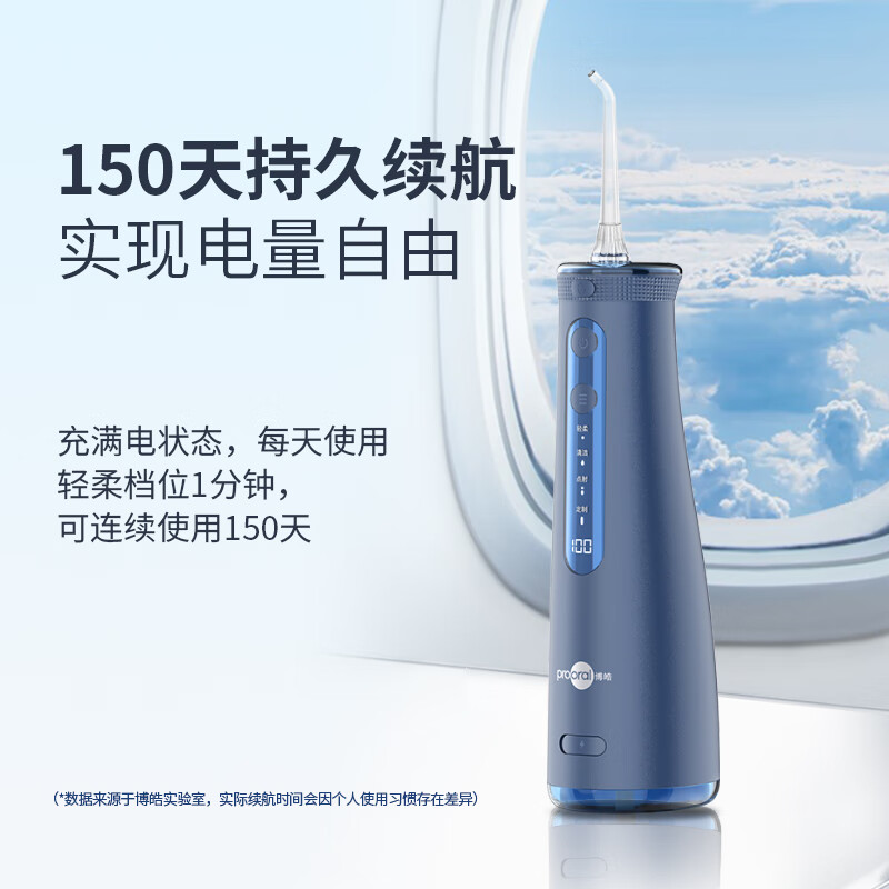博皓(prooral)手持立式冲牙器水牙线洁牙器大水箱智能屏显 5025pro