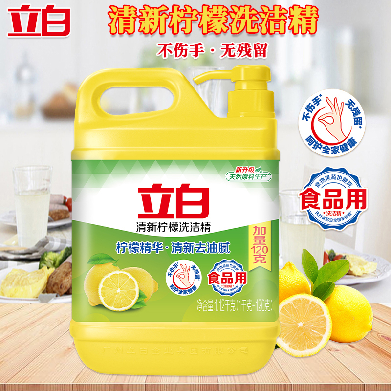 立白洗洁精套装1.12kg*2桶温和柠檬味xjj_lb_nmj_1.12-2-2(包装随机)高清大图