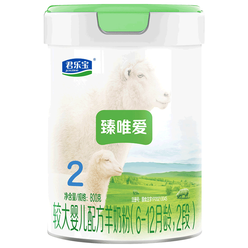君乐宝臻唯爱2段较大婴儿配方羊奶粉6-12个月800克高清大图