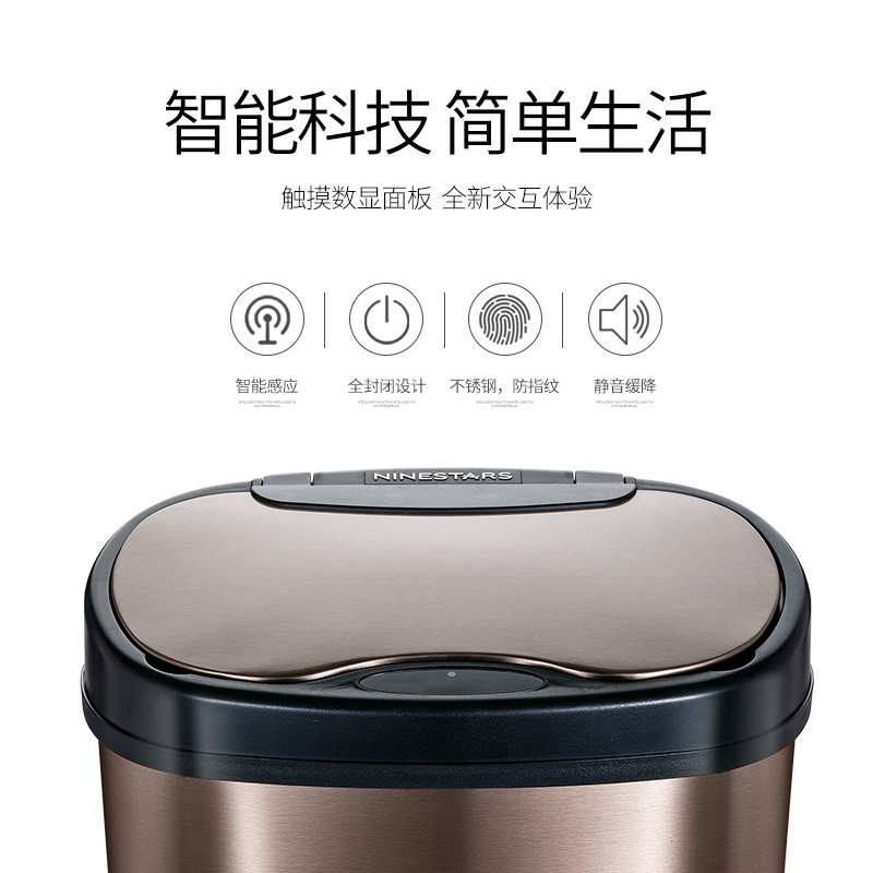 NST/纳仕达 12L土豪金色智能感应垃圾桶客厅办公酒店大容量不锈钢垃圾桶自动