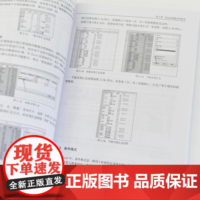 Python大数据处理与分析项目实战 安俊秀 陶 文 潘益民人民邮电出版社9787115657329正版书籍高清大图