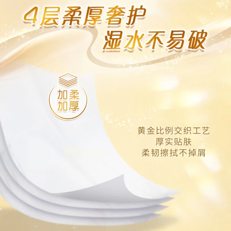 清风原木金装4层5张*10包纸手帕 B67AJE1高清大图