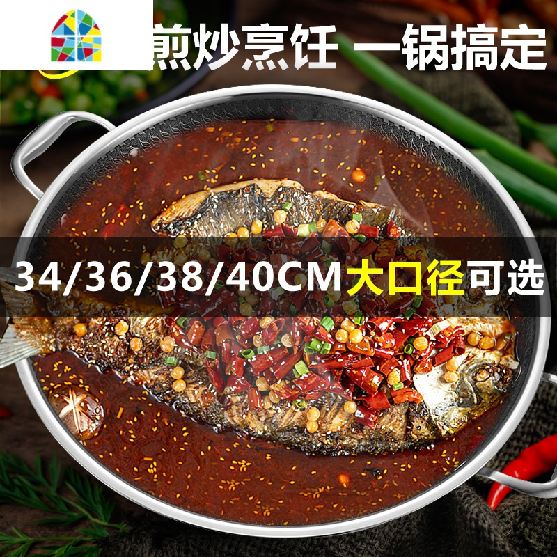 封后304不锈钢双耳炒锅不粘锅大号家用平底锅38/40cm燃气电磁炉炒菜锅 FENGH 40cm全面屏蜂窝款平底通用(钢