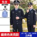 皖川新式保安工作服WC-46 春秋套装长袖保安制服冬装保安秋冬季服装男女 藏青色 185/3XL 夹克款（上衣+裤子+衬衫+标贴）