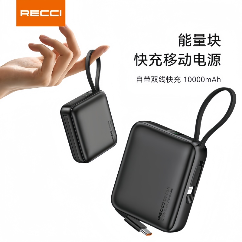 RECCI锐思RPB-P62移动电源大容量一万毫安自带线充电宝适用于苹果15/16华为安卓 星耀黑 10000mAh