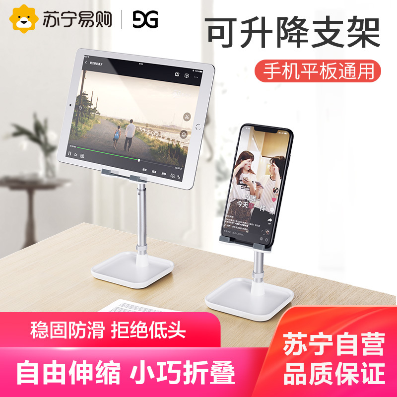 古尚古 懒人手机支架拍视频桌面ipad平板电脑pad床上万能通用桌面音箱款☆不可升降-皓月白[手机专用]送自拍器