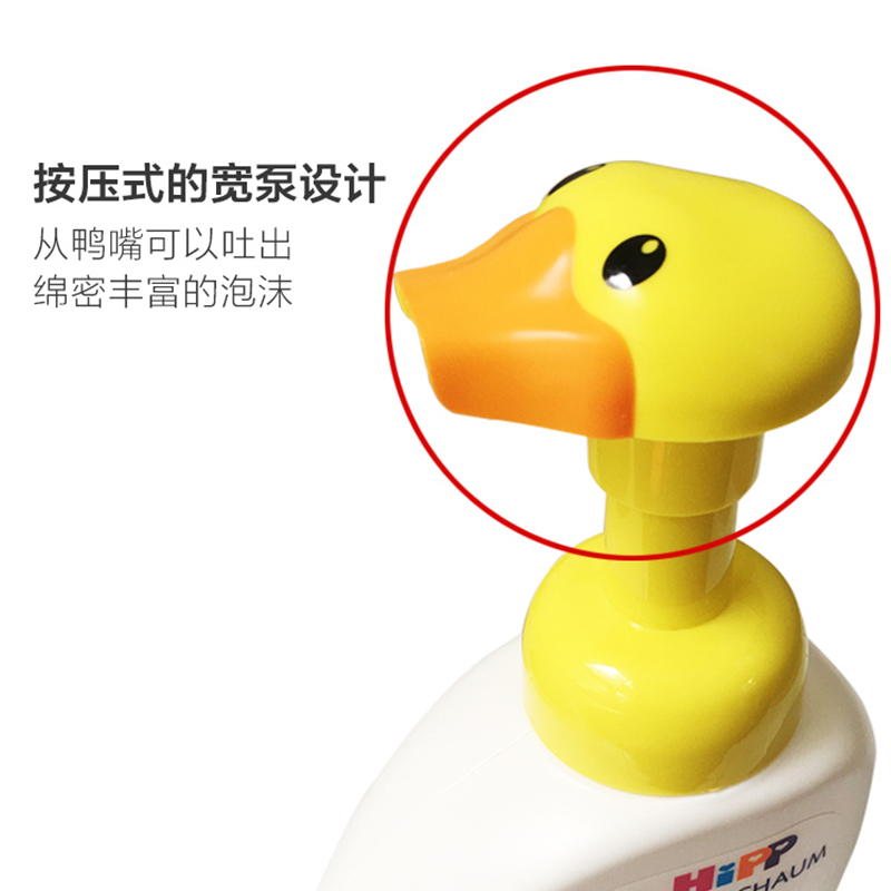 Hipp 喜宝婴幼儿小黄鸭泡沫清洁乳洁面洗手液250ml
