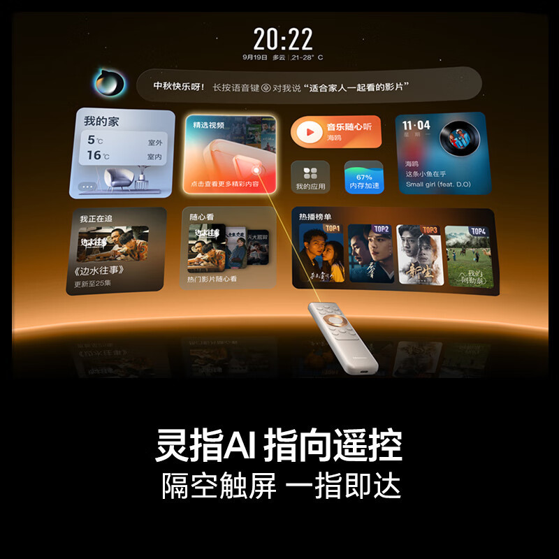 海信电视大薄荷 100E52Q 100英寸 灵指AI指向遥控 柔光防眩屏 超画质U+MiniLED288Hz高刷高清大图