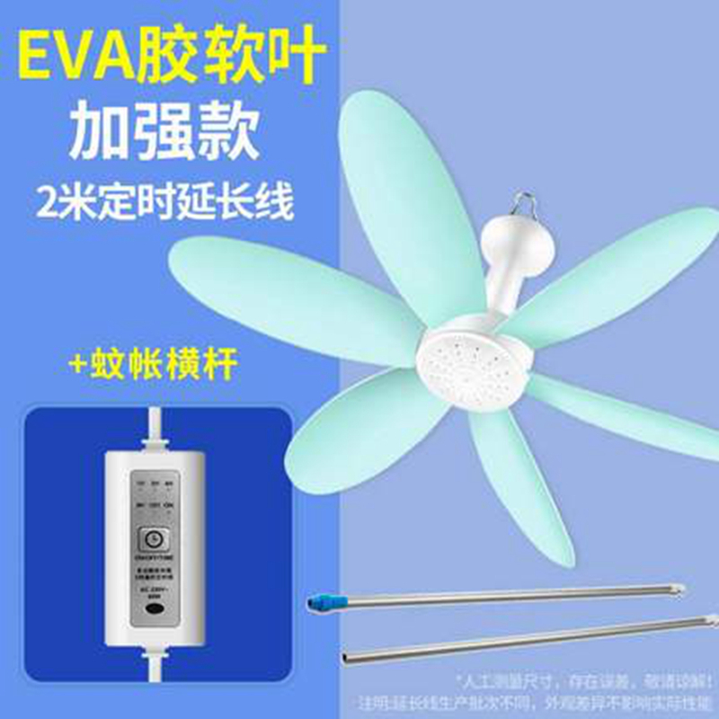 康佳小吊扇小型软胶叶宿舍学生挂式蚊帐床上电风扇家用大风力