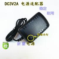 3V2A电源适配器 IC方案 3V2A直流稳压开关电源，可代替干电池
